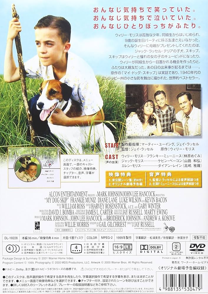Amazon.co.jp: マイ・ドッグ・スキップ [DVD] : フランキー